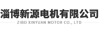淄博臨淄魯恒建材有限公司